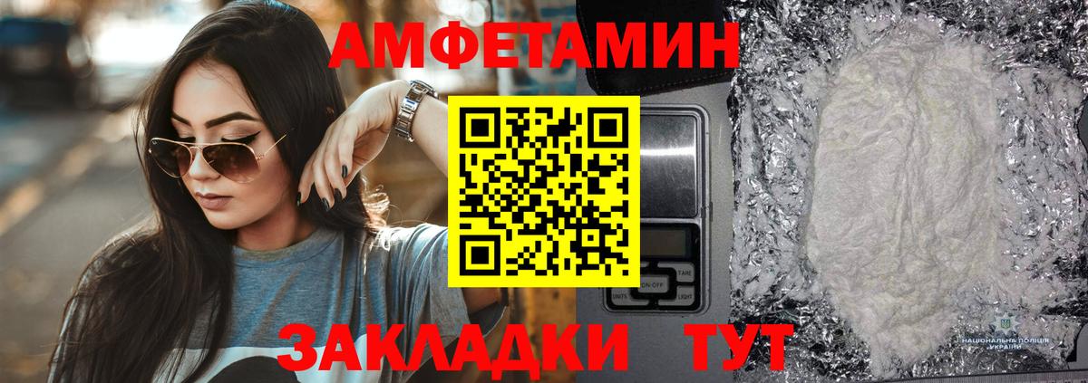 АМФЕТАМИН  Вход с VPN  Октябрьский  Амфетамин VHQ 