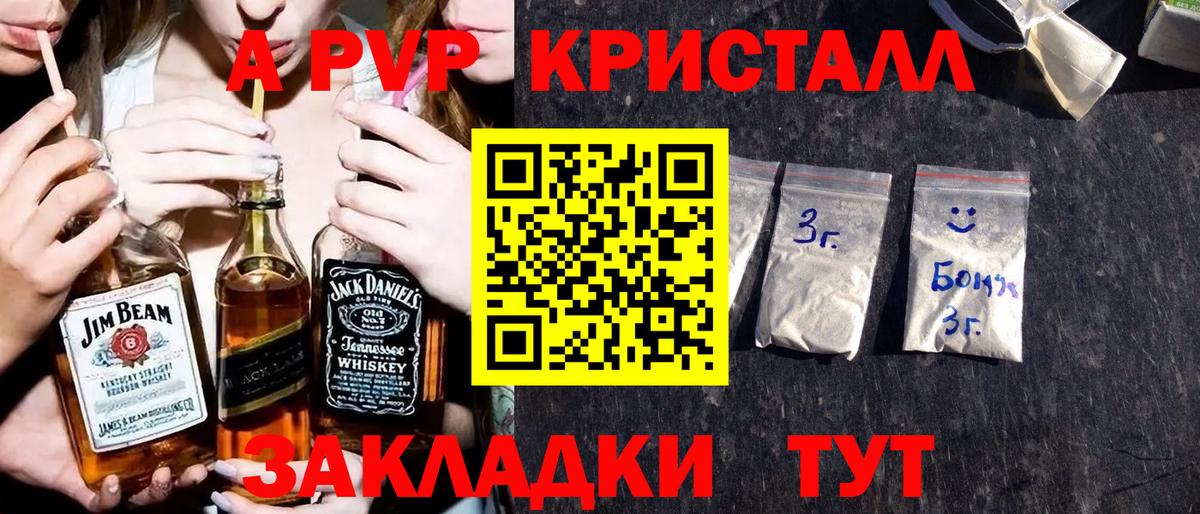 APVP VHQ Октябрьский