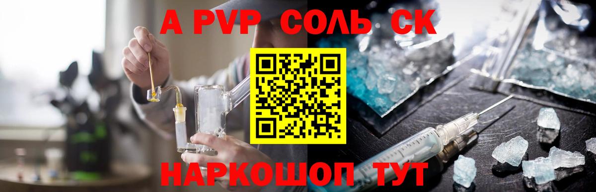 Октябрьский  A-PVP мука  APVP СК КРИС  APVP мука  Alpha PVP  Вход с VPN 