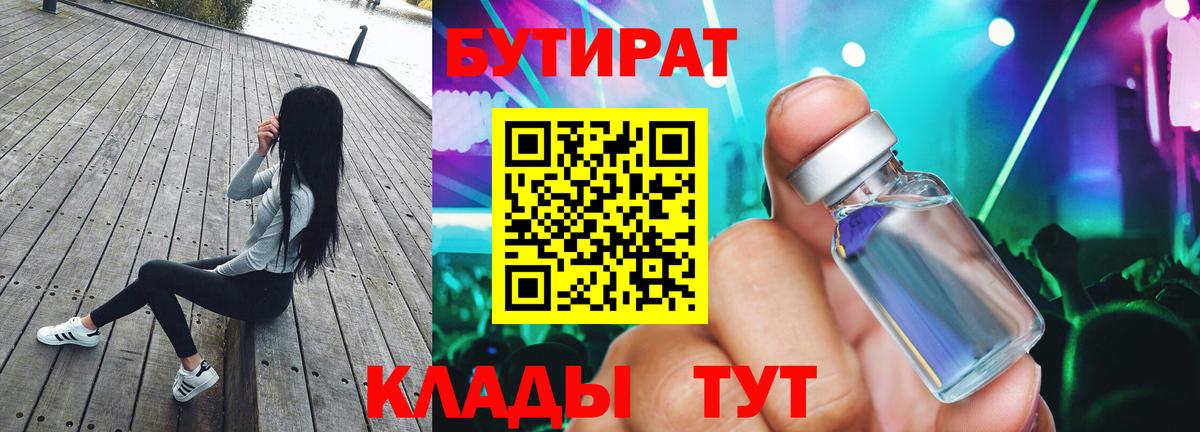 Октябрьский  Бутират  Вход с VPN  БУТИРАТ буратино 
