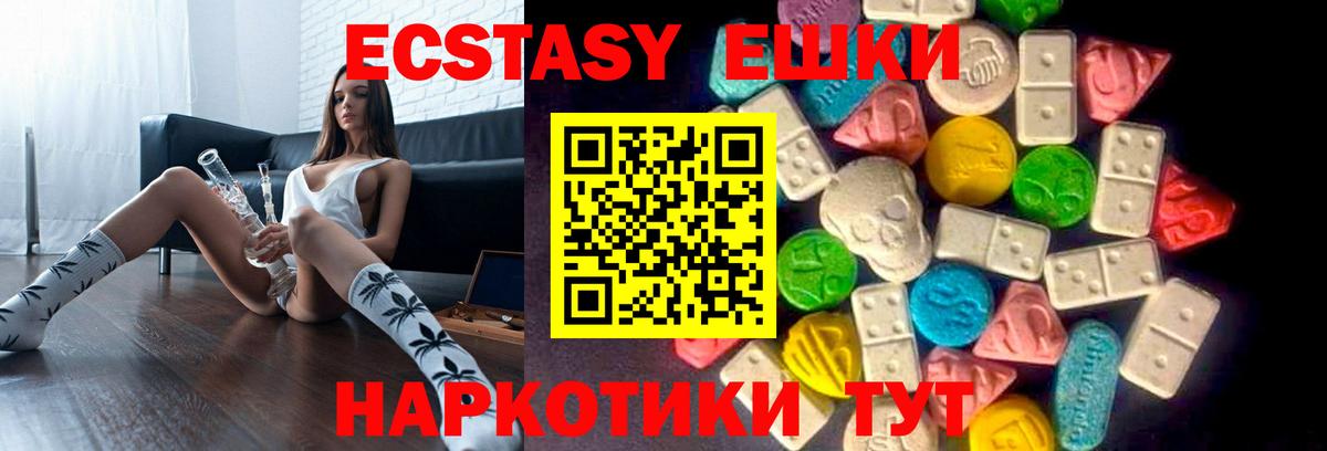 Ecstasy диски Октябрьский