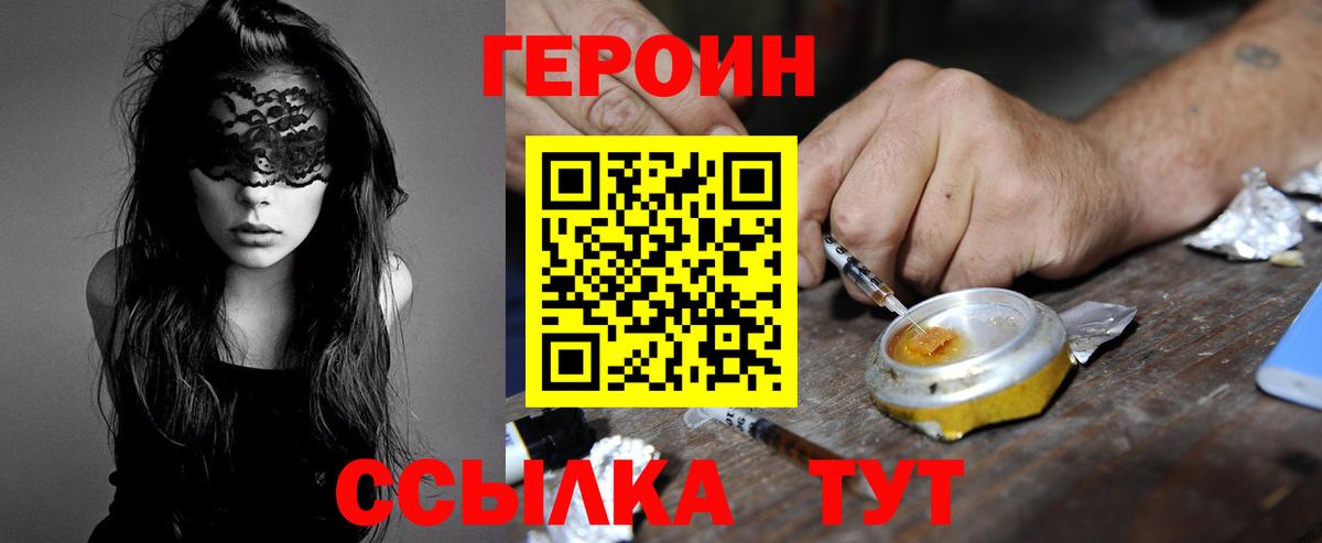 Героин Heroin Октябрьский