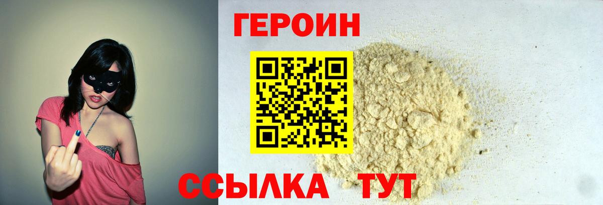 ГЕРОИН  Вход с VPN  Октябрьский  Героин хмурый 