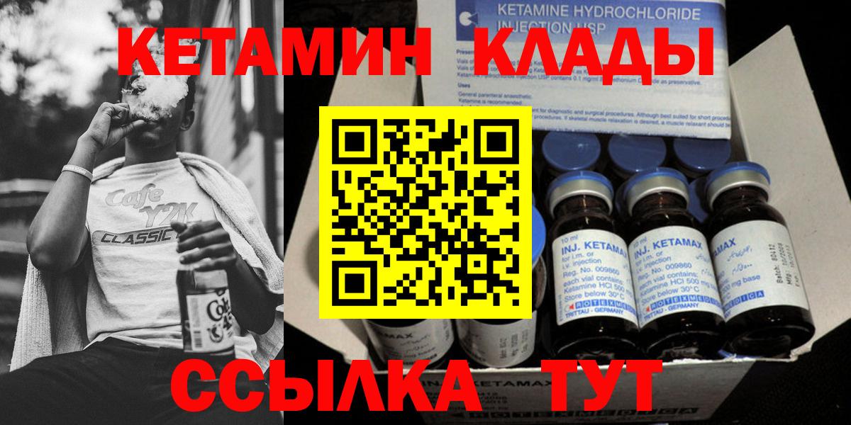 гидра зеркало  Вход с VPN  Октябрьский  КЕТАМИН ketamine 