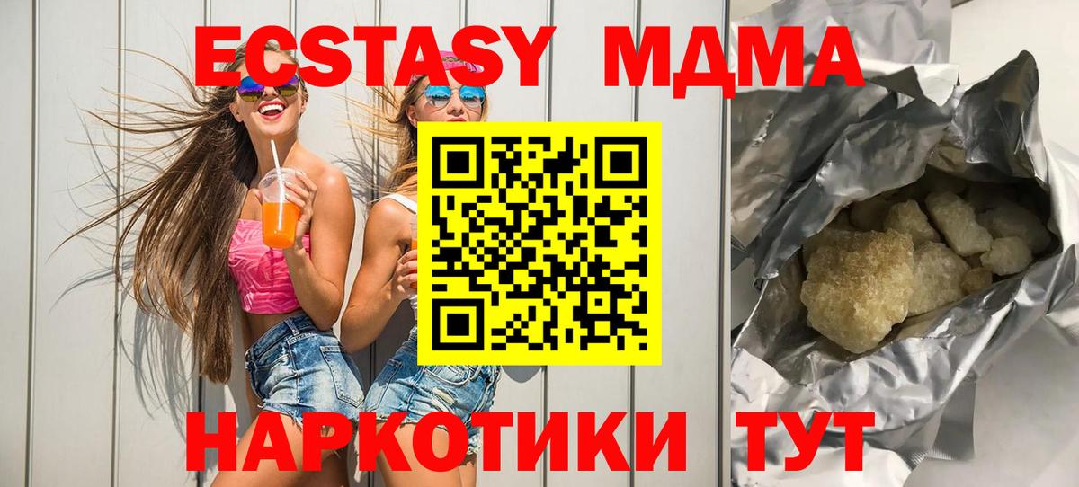 МДМА VHQ Октябрьский