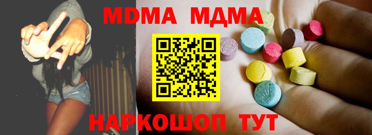 МДМА Molly  МДМА crystal  Вход с VPN  Октябрьский 