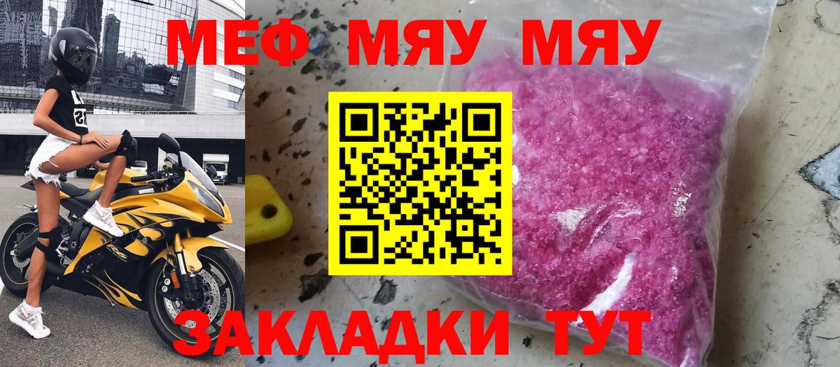 Мефедрон  Мефедрон  Меф 4 MMC  Вход с VPN  Мефедрон VHQ  Октябрьский 