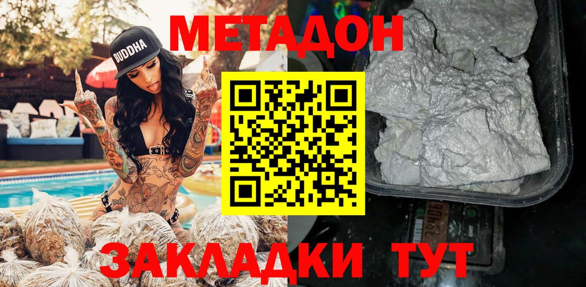 МЕТАДОН VHQ  Вход с VPN  Октябрьский  МЕТАДОН белоснежный 