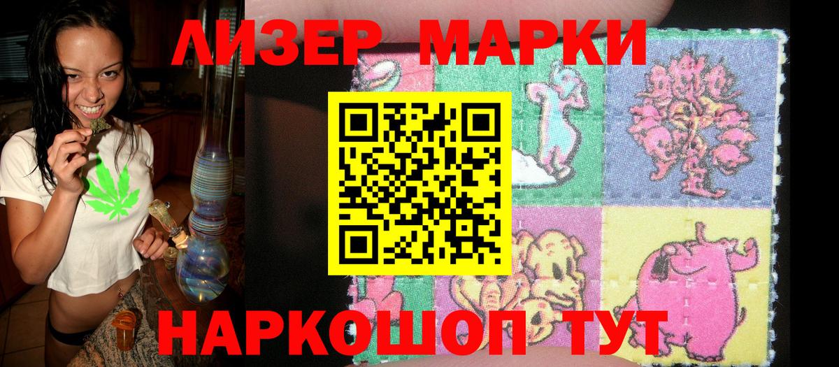 Марки 25I-NBOMe  Вход с VPN  Октябрьский  Наркотические марки 1,5мг 